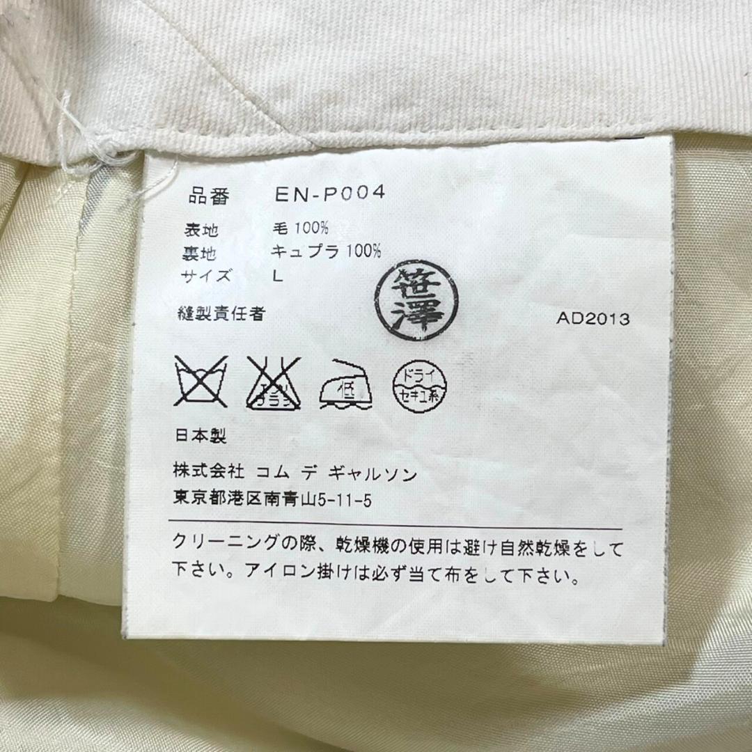 ✨極美品✨GANRYU COMME des GARCONS サルエル 薄手 L