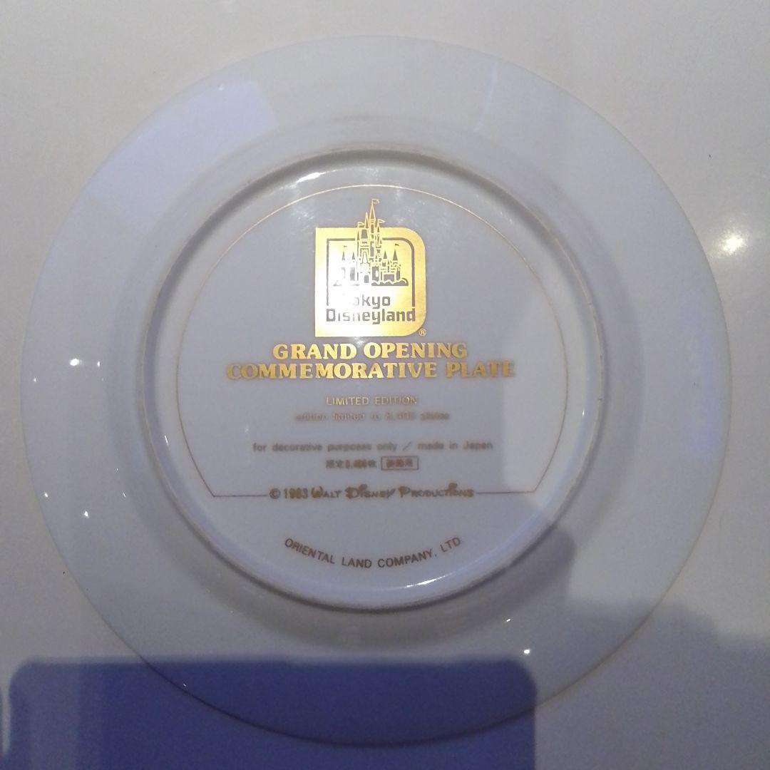 激レア！東京ディズニーランド グランドオープン 記念プレート
