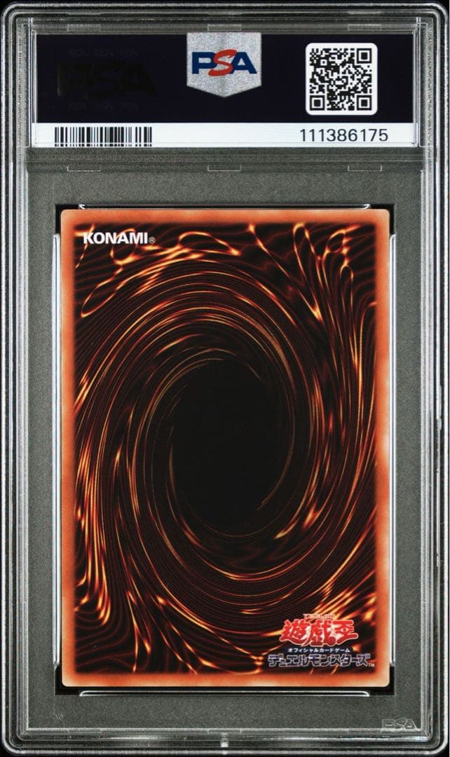 ブラックローズドラゴン　20th PSA10 遊戯王