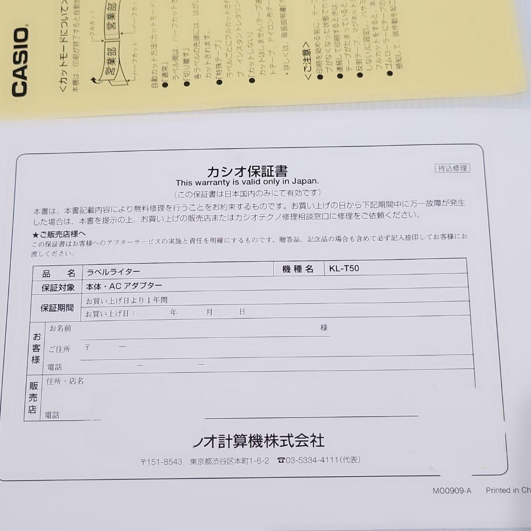 カシオ CASIO ラベルライター ネームランド KL-T50