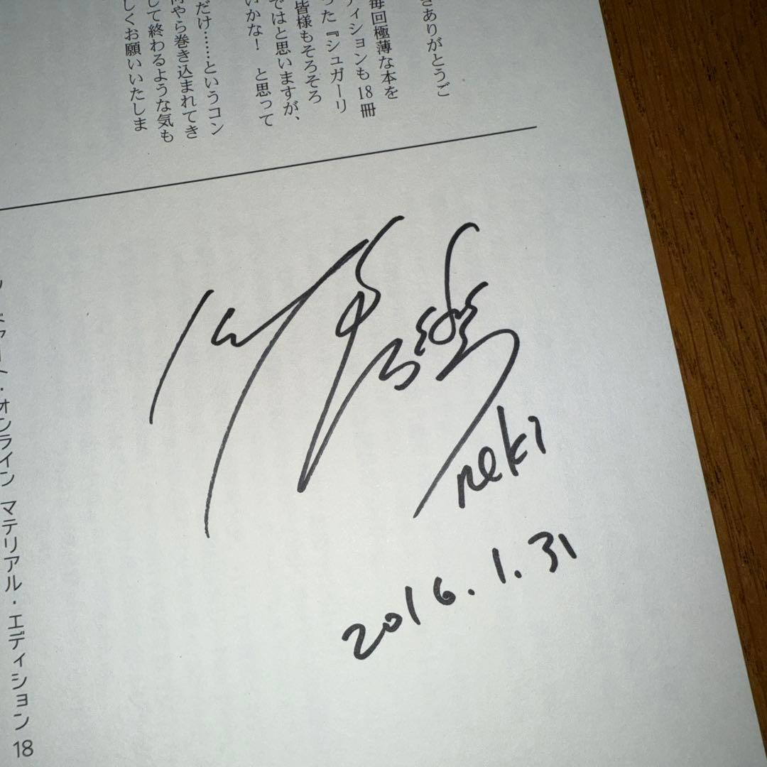 ♢ 川原礫 直筆サイン入り ソードアート・オンライン 小説 4冊セット