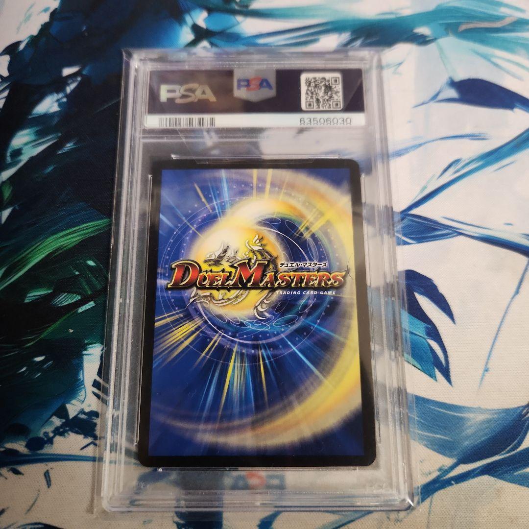 S級不死デッドゾーンCSプロモカードPSA10