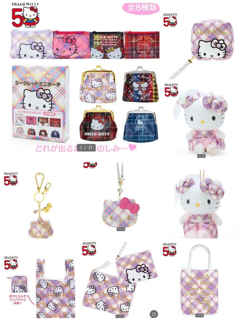 ハローキティ　ドレスタータンチェックシリーズ　9点セット