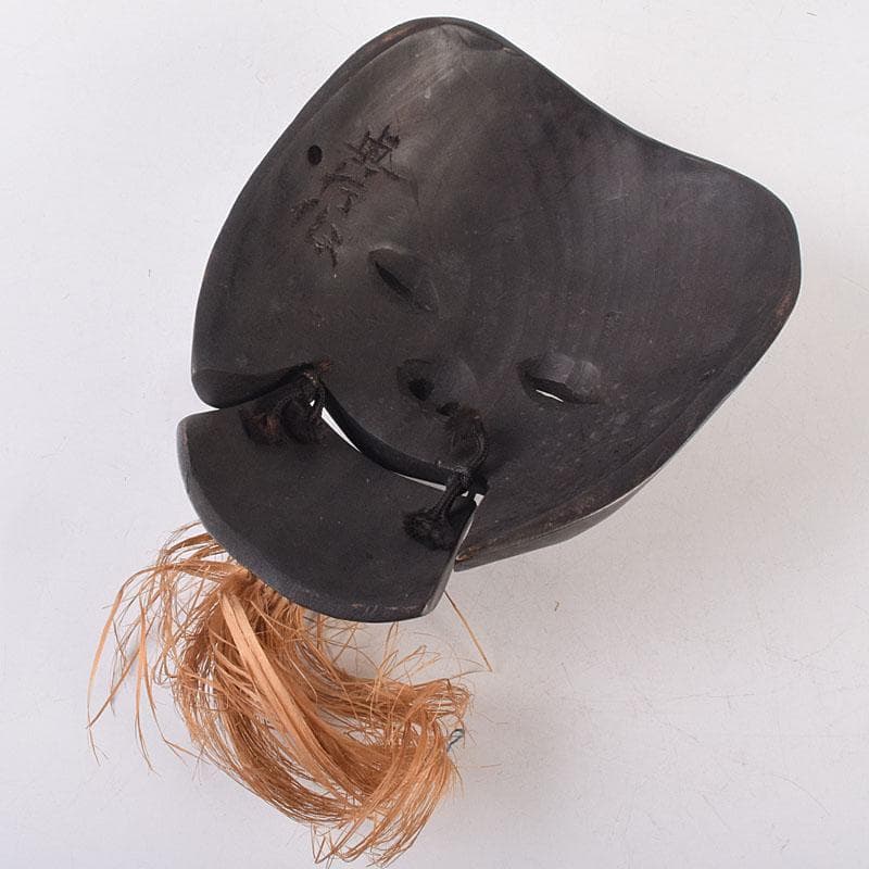 能面　能楽　雅楽　木彫　黒色尉　お面　在銘　時代箱　V　R8891