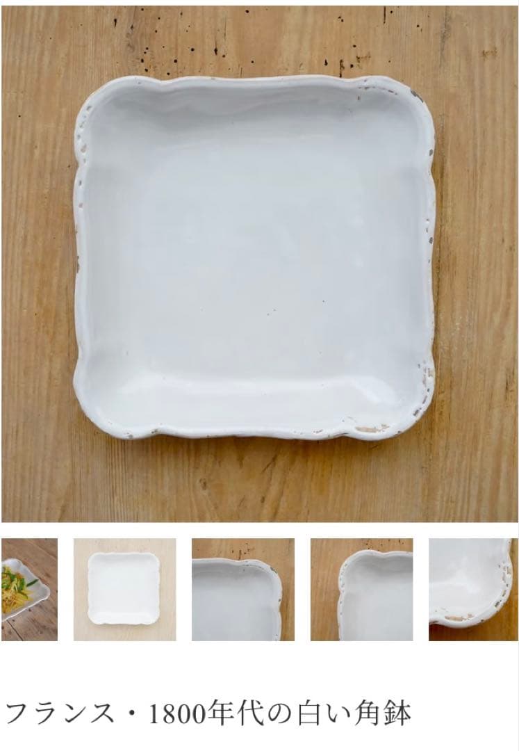 フランスアンティーク プレート 検) ハグオーワー サルグミンヌ