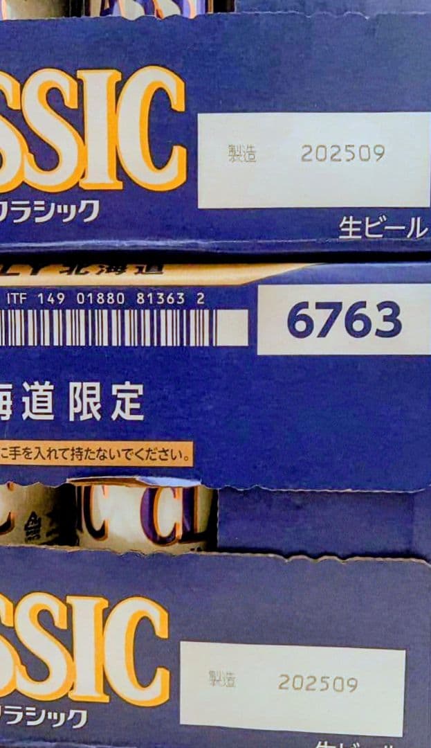 サッポロ クラシック 350ml缶 500ml缶 2ケース 48本