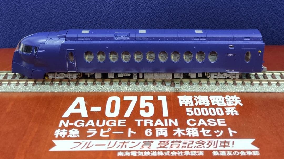 鉄道模型 南海電鉄 50000系 ラピート 完全保存版！！