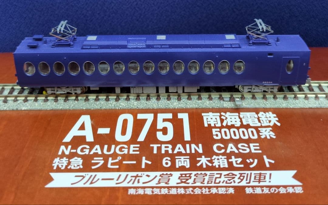 鉄道模型 南海電鉄 50000系 ラピート 完全保存版！！
