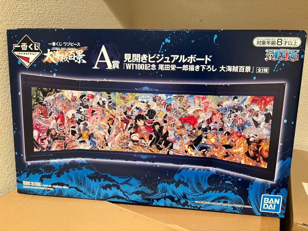 ワンピース 大海賊百景　1番くじ　見開きビジュアルボード A賞・ラストワン賞