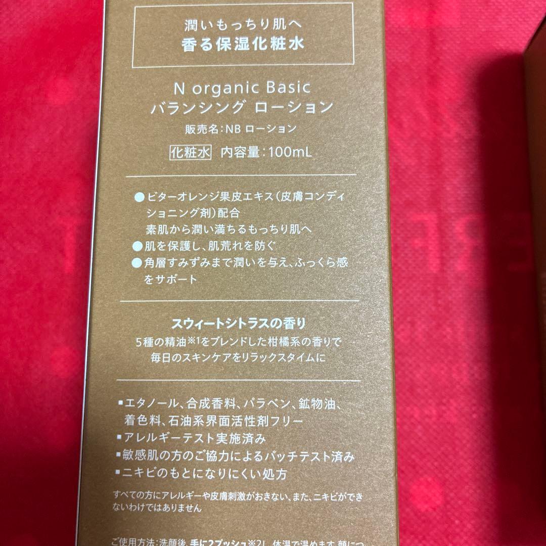 値下げ⭐︎Nオーガニック　３点セット　ローション　ミルク　エッセンス　基本セット