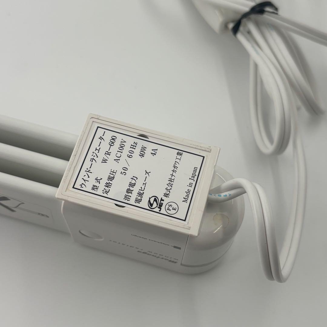 森永エンジニアリング ウインドーラジエーター W/R-600