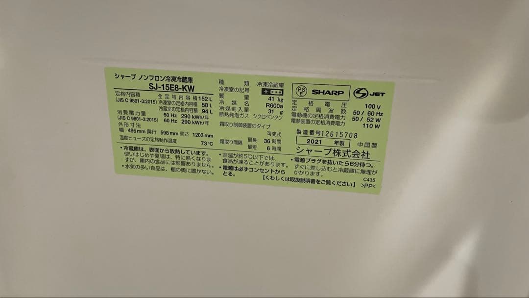 ※サーモン※【2021年製】SHARP ホワイト 2ドア冷蔵庫