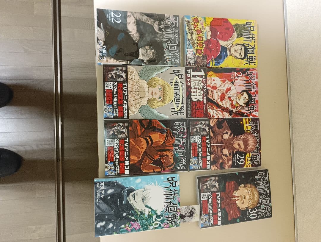 呪術廻戦 全巻　新品　帯付　0.5 小説付　クリアカバー付　ノベライズ追加