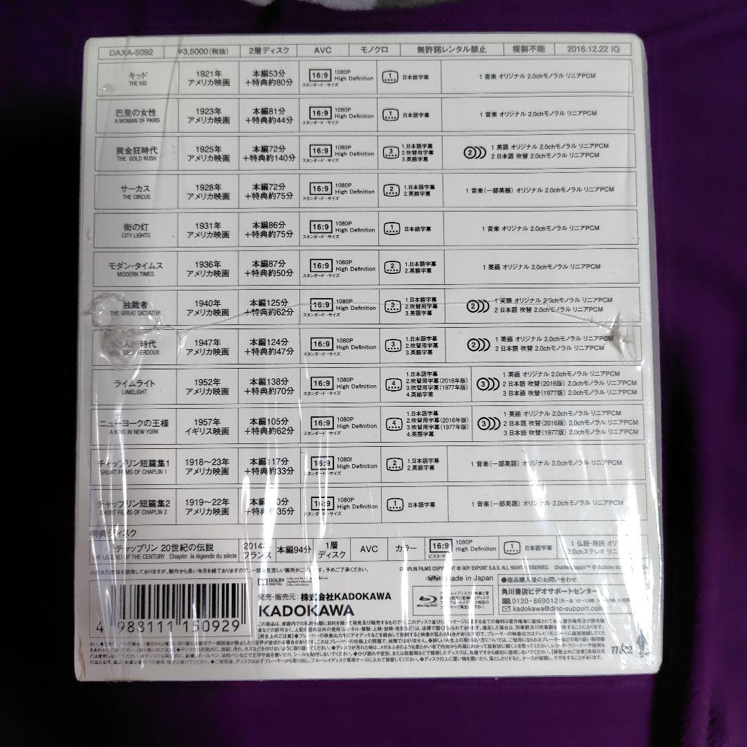 チャップリンBlU‐RAY BOX