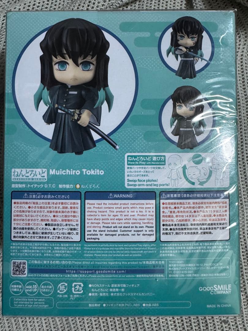 ねんどろいど 鬼滅の刃　時透無一郎