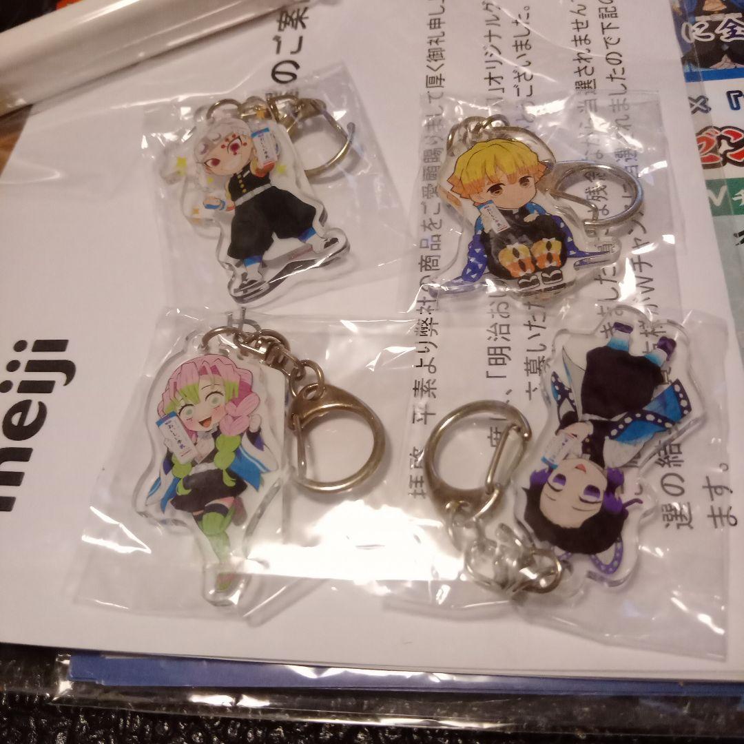 明治おいしい牛乳✕鬼滅の刃　オリジナルキーホルダー＆グッズ