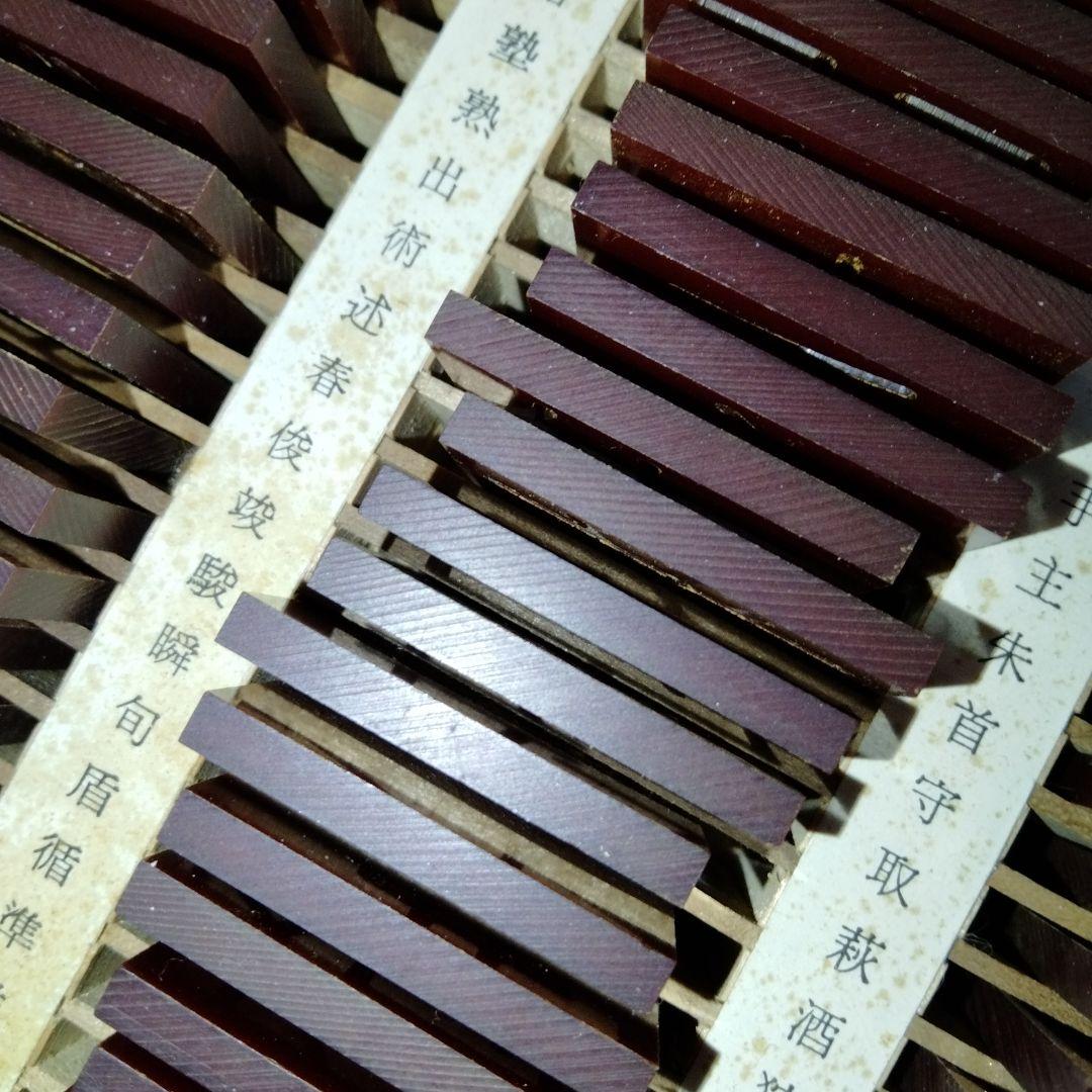 手動彫刻機の種字です