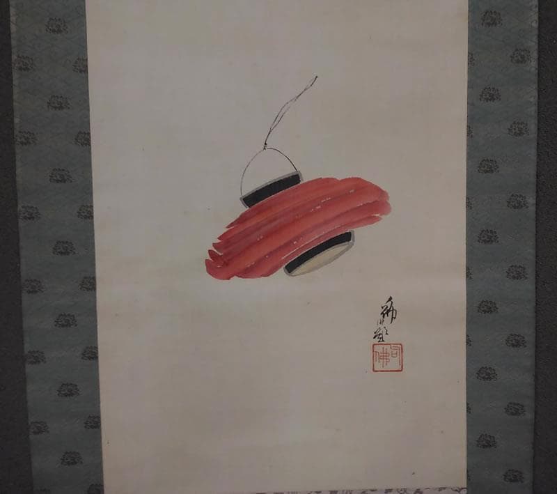 古い掛軸 大谷句佛 合わせ箱 日本画 j19