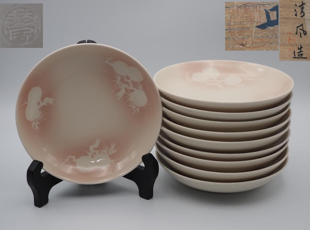 清風与平 瑍白磁 浮文釉下彩 皿 10枚 共箱