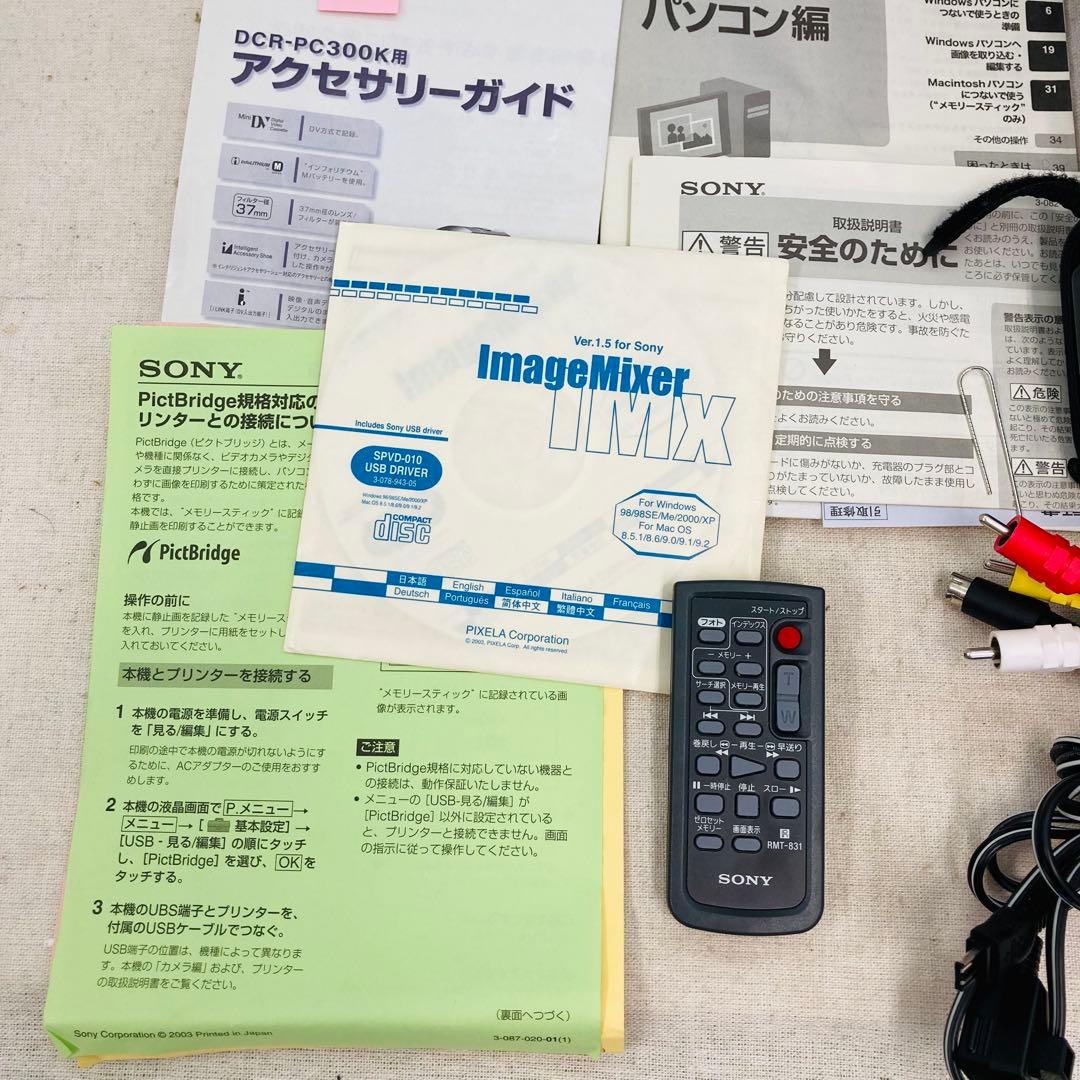 通電確認済 SONY 箱有 ソニー ビデオカメラ DCR-PC300 て10
