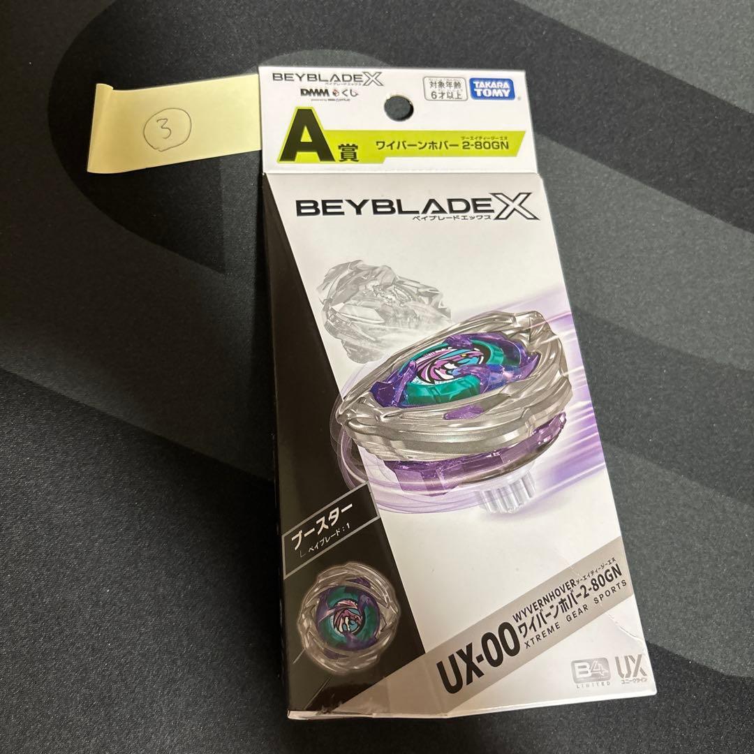 まとめ買い可　ワイバーンホバー 2-80GN dmmクジA賞　ベイコード未使用