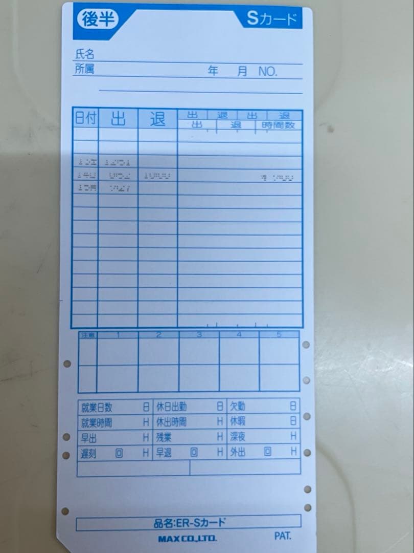 タイムレコーダー MAX ER-250S-2