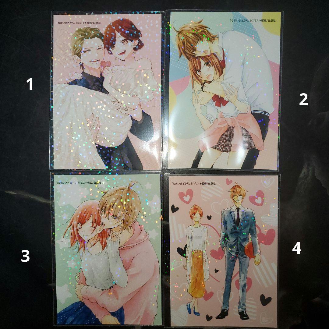 春モン、野良猫、なまいき　ブロマイド