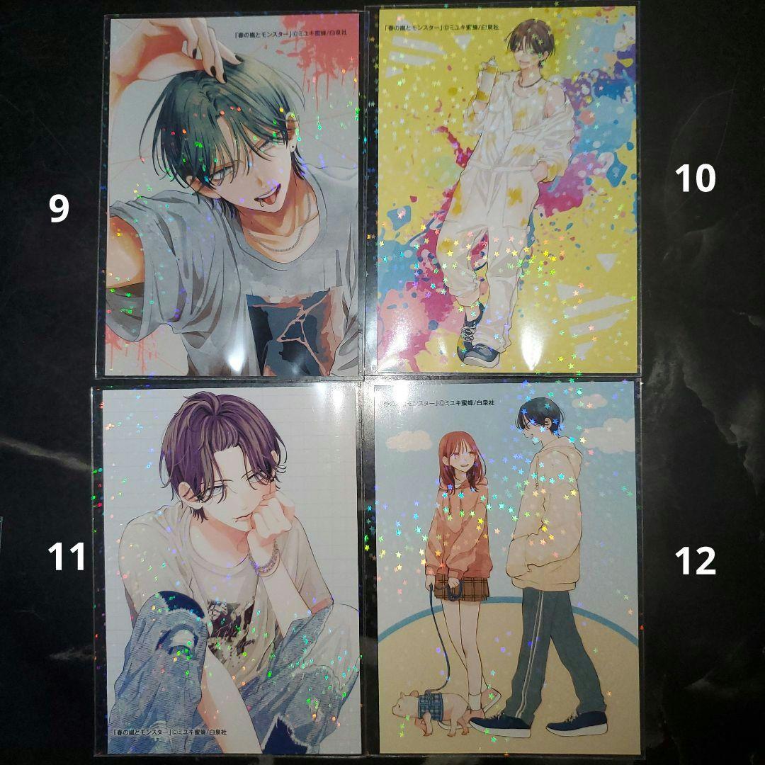 春モン、野良猫、なまいき　ブロマイド