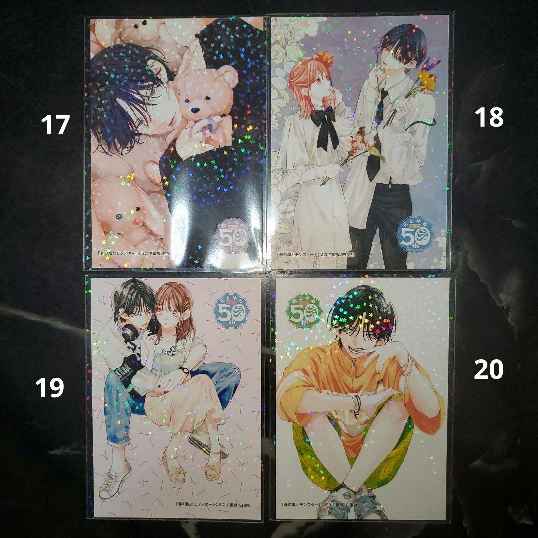 春モン、野良猫、なまいき　ブロマイド