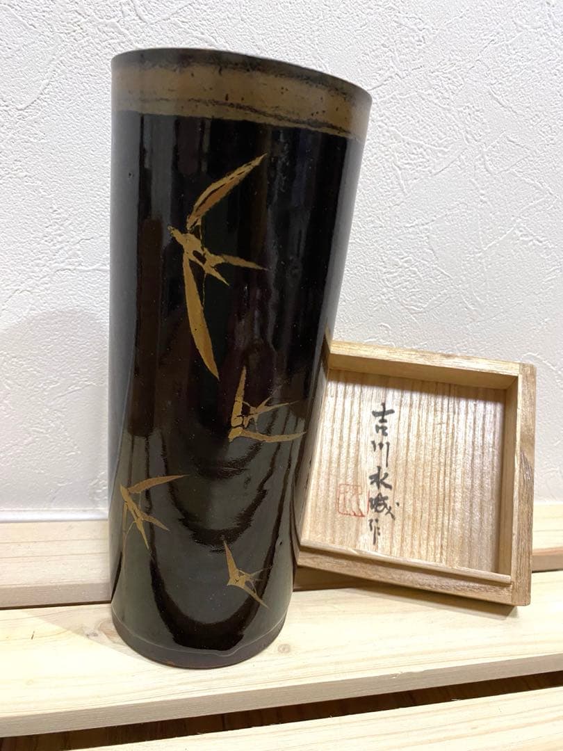 ⭐️大幅値下げ⭐️益子焼　吉川水城　黒色の花瓶 陶器製