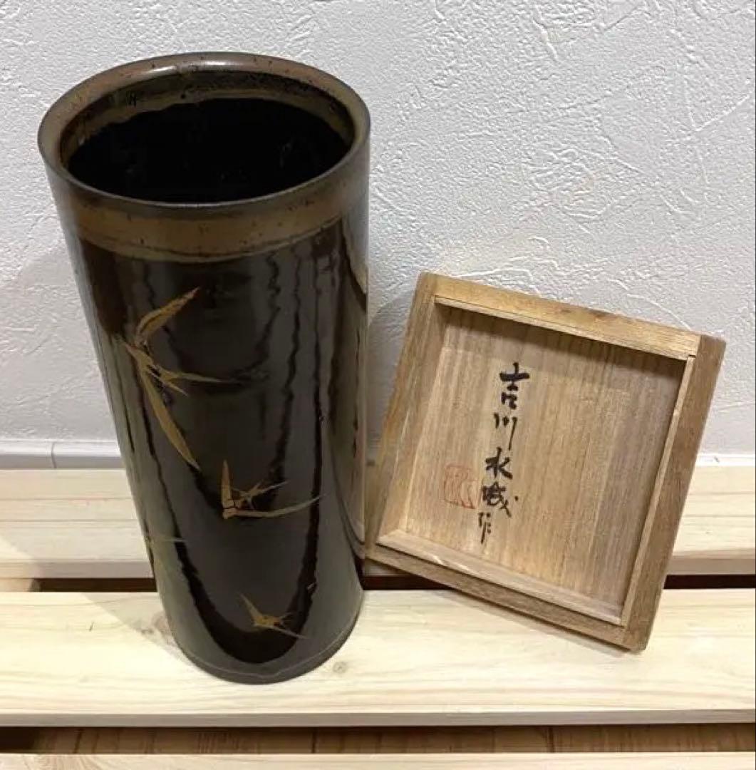 ⭐️大幅値下げ⭐️益子焼　吉川水城　黒色の花瓶 陶器製