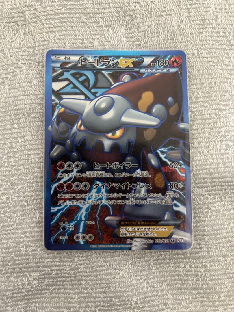 ヒードランEX SR BW8 ラセンフォース 052/051