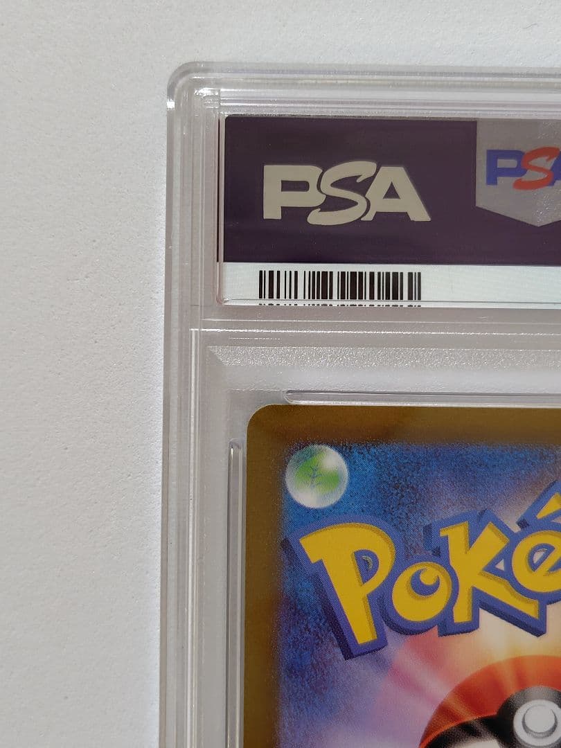 【PSA10 】リザードンex SAR ポケモンカード151