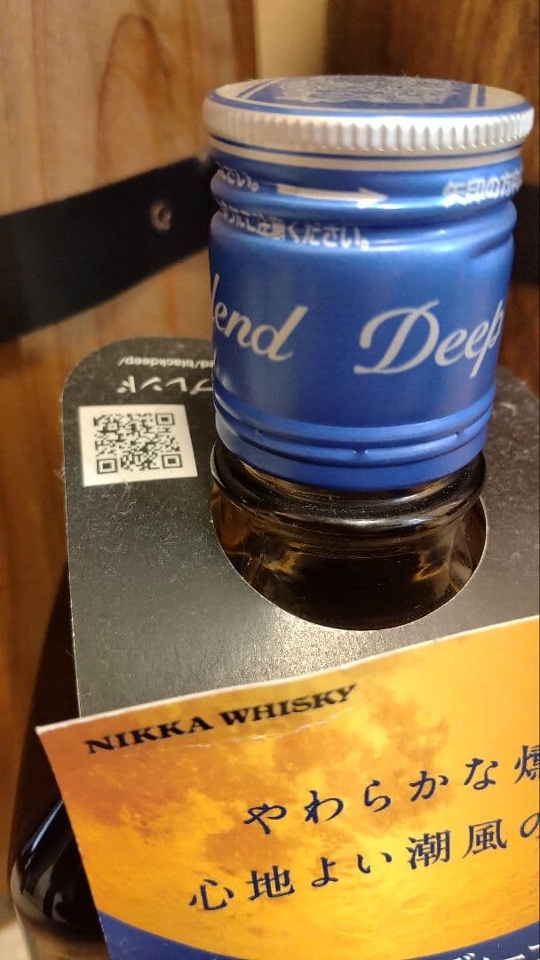 ブラックニッカ ディープブレンド ナイトクルーズ 700ml 45%