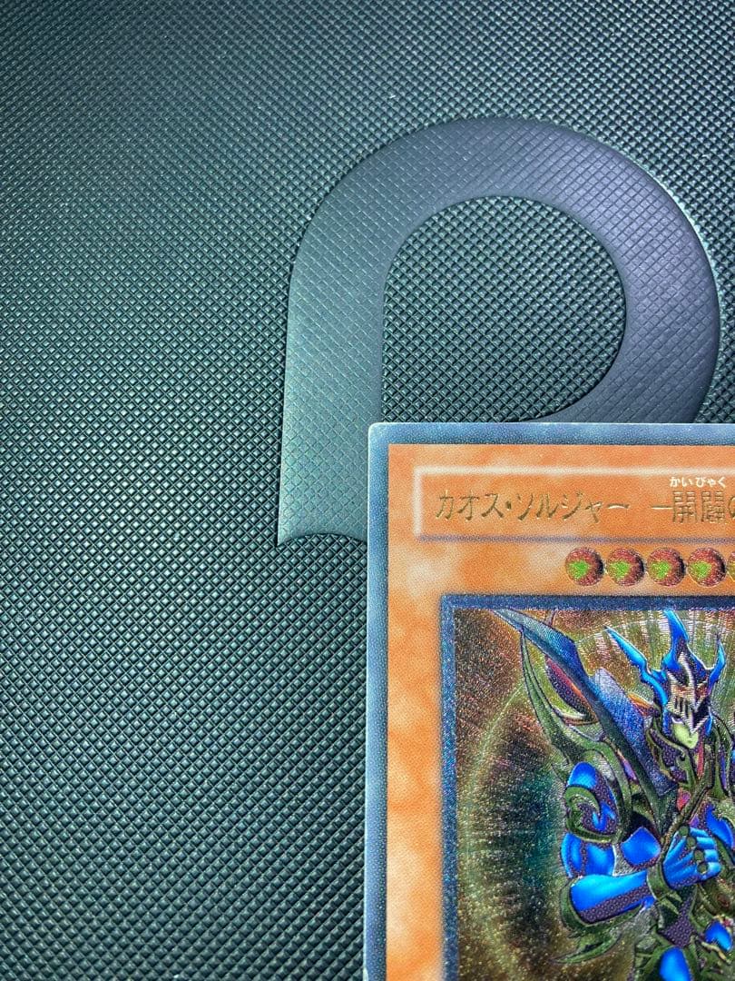 ⭐︎特価⭐︎遊戯王 カオスソルジャー- 開闢の使者- 旧レリーフ/アルティメット