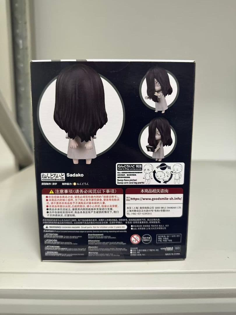 ねんどろいど 貞子　1980 フィギュア