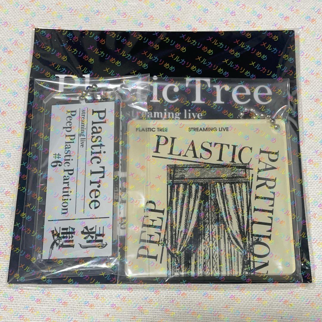 Plastic Tree かぼちゃ狩り キーホルダー チャーム 缶バッジ グッズ