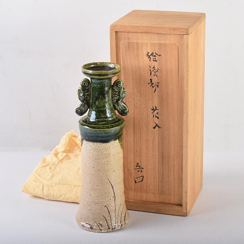 北大路魯山人作　絵織部　花入　共箱　M　R8609