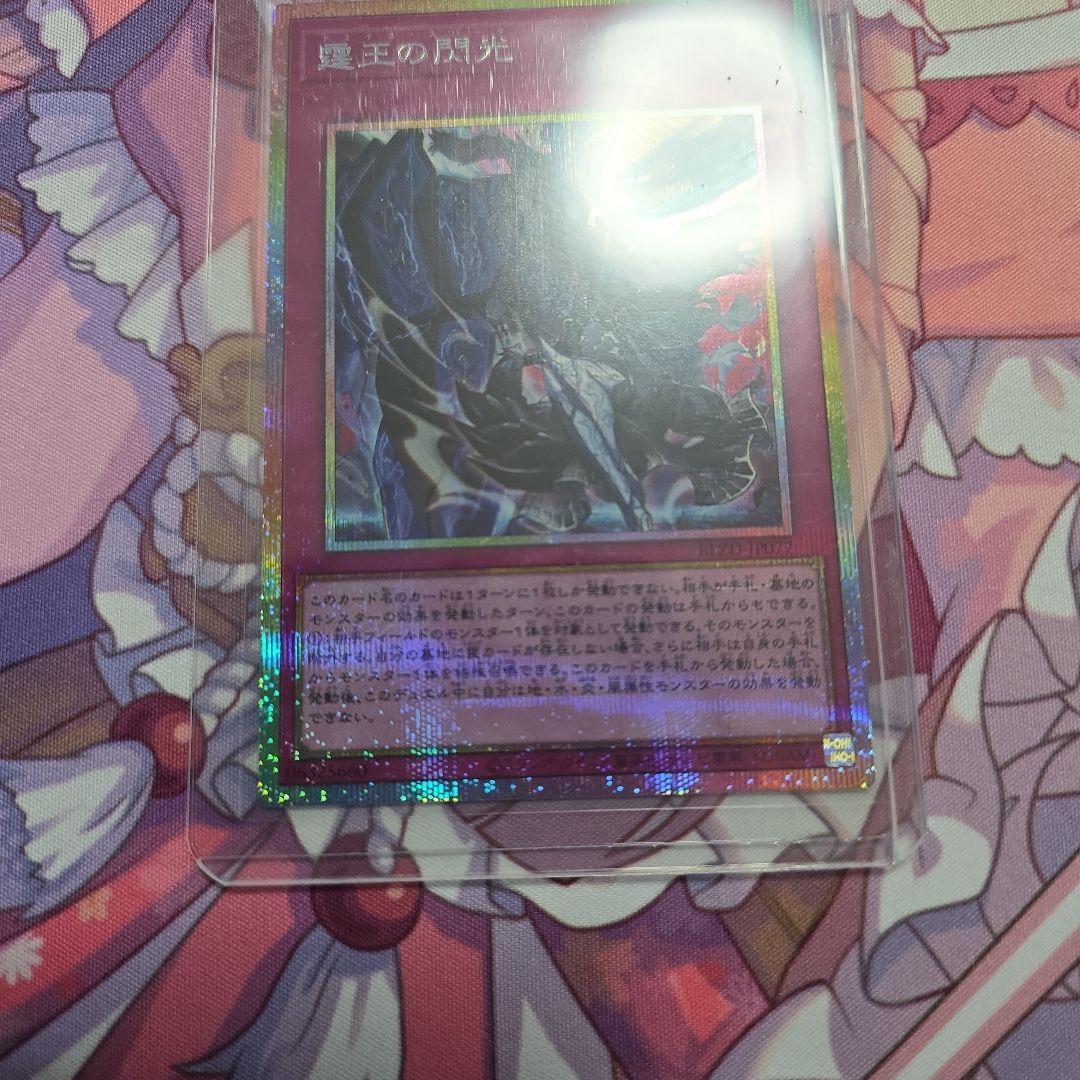 霆王の閃光 ドミナス スパーク プリシク