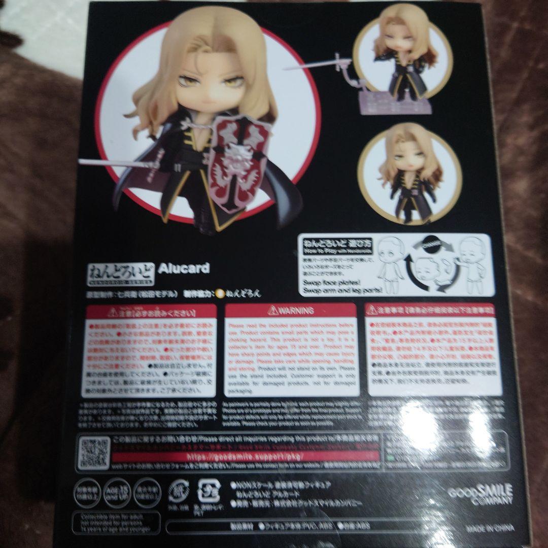 ぬ*い様 ねんどろいど アルカード 1899