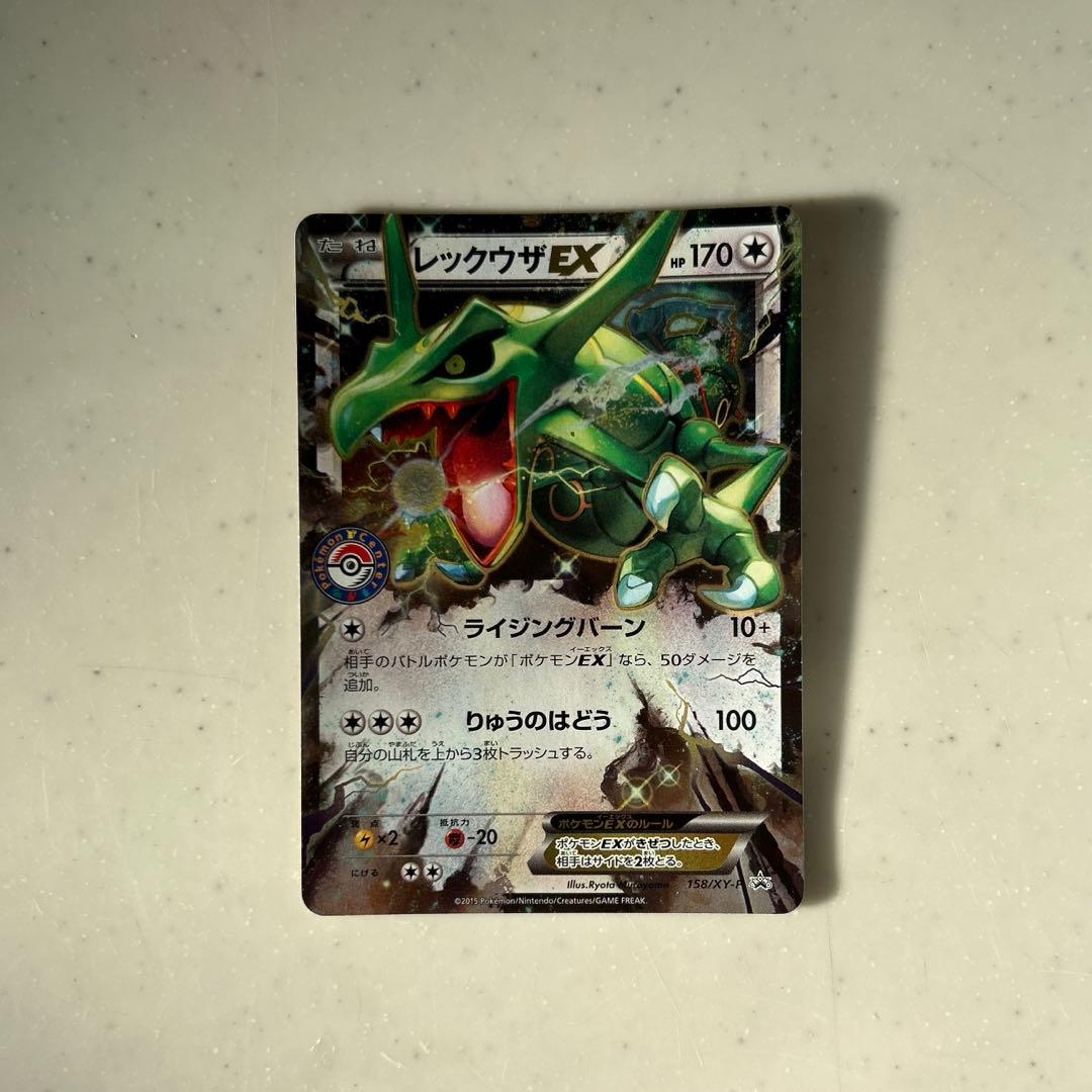 レックウザEX