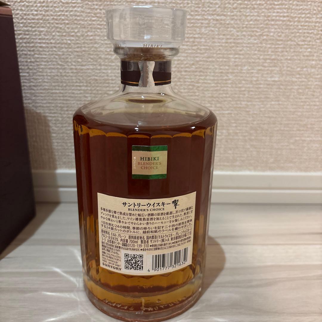 サントリー 響 ブレンダーズチョイス 700ml フォログラム付き　箱付