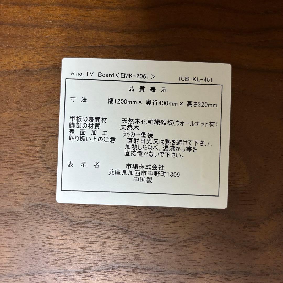 arenot brasilia テレビボード