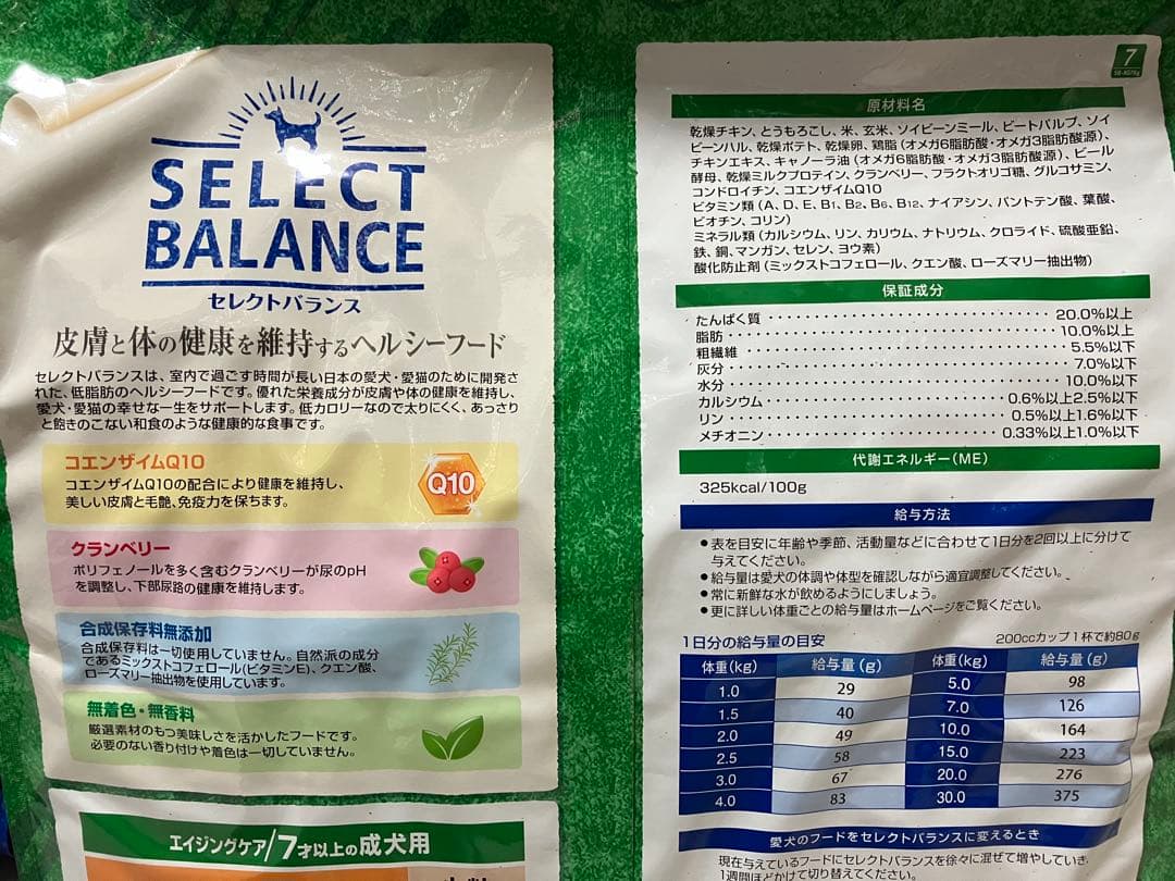 セレクトバランス　エイジングケア　チキン　7kg