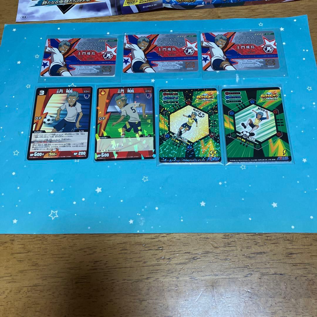 イナズマイレブン セット◯5936