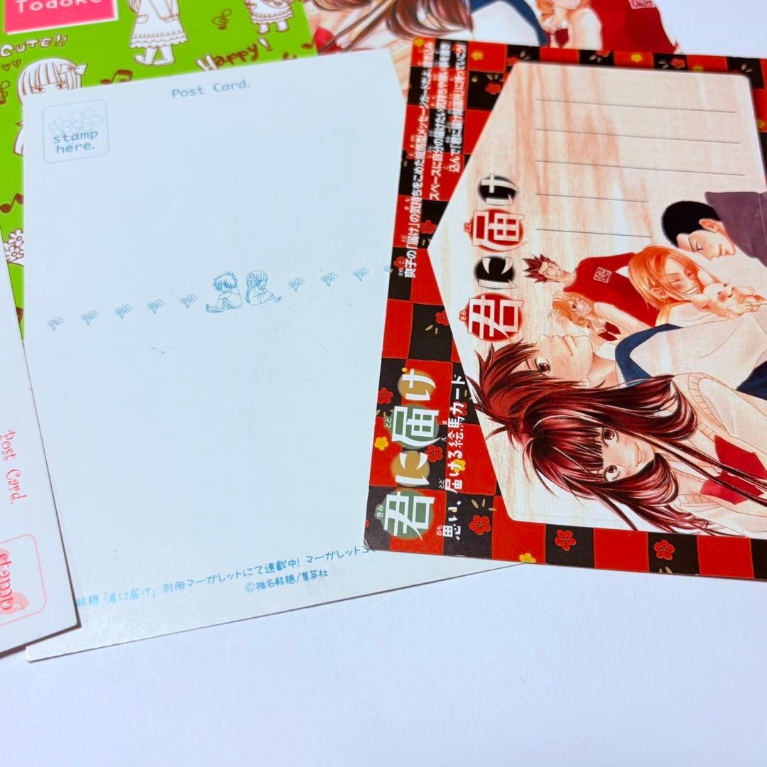 君に届け　原宿ジャック　特典　ポストカード　セット