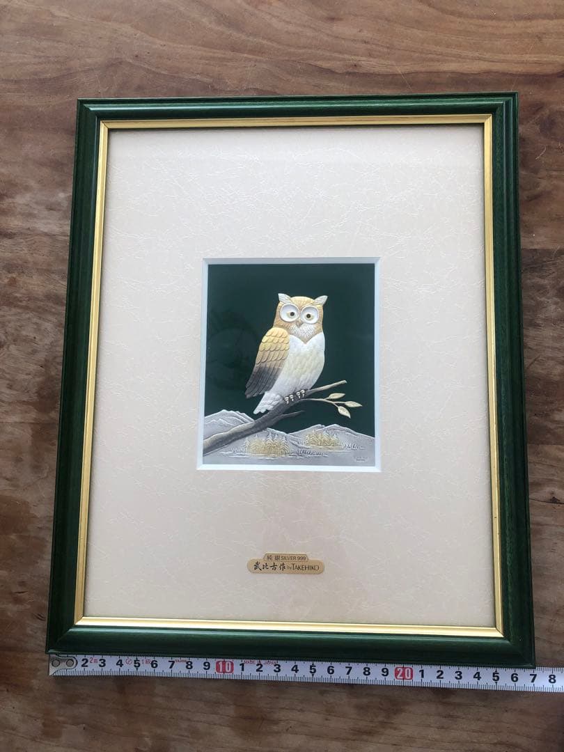 武比古作　純銀　SILVER999 フクロウ　4号緑