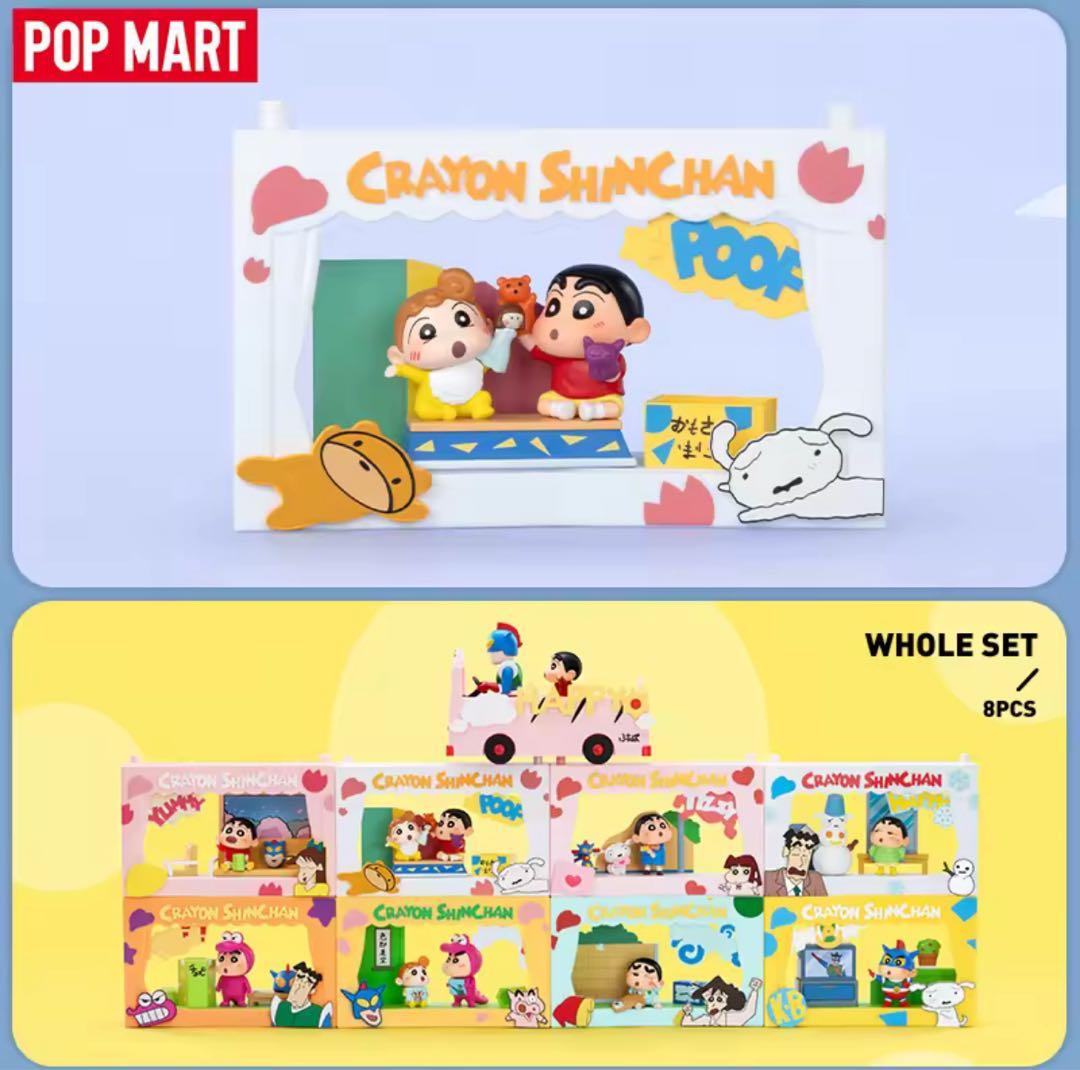 【正規品】クレヨンしんちゃん 人生劇場シリーズ シーンセット アソートボックス