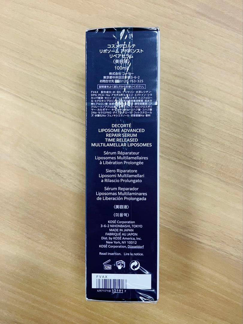 【新品未開封】コスメデコルテ リポソーム アドバンスト リペアセラム 100ml