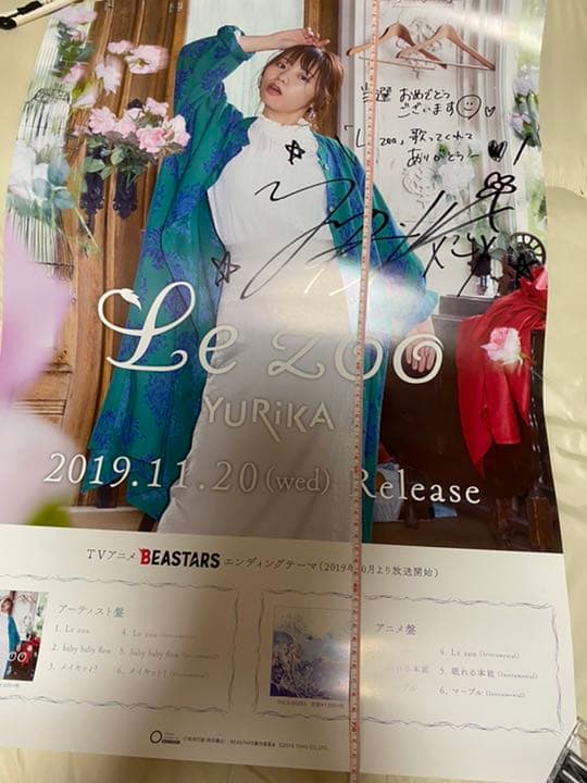 YURiKA【サイン入りポスター】1枚